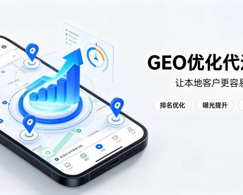 金城江GEO优化